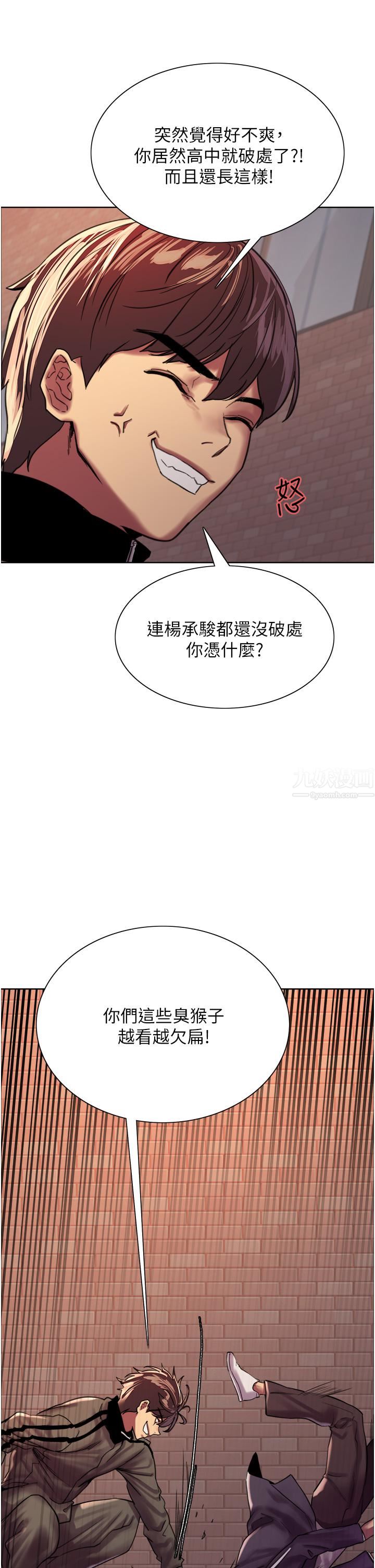 色輪眼第26話-這大美女是你媽?!