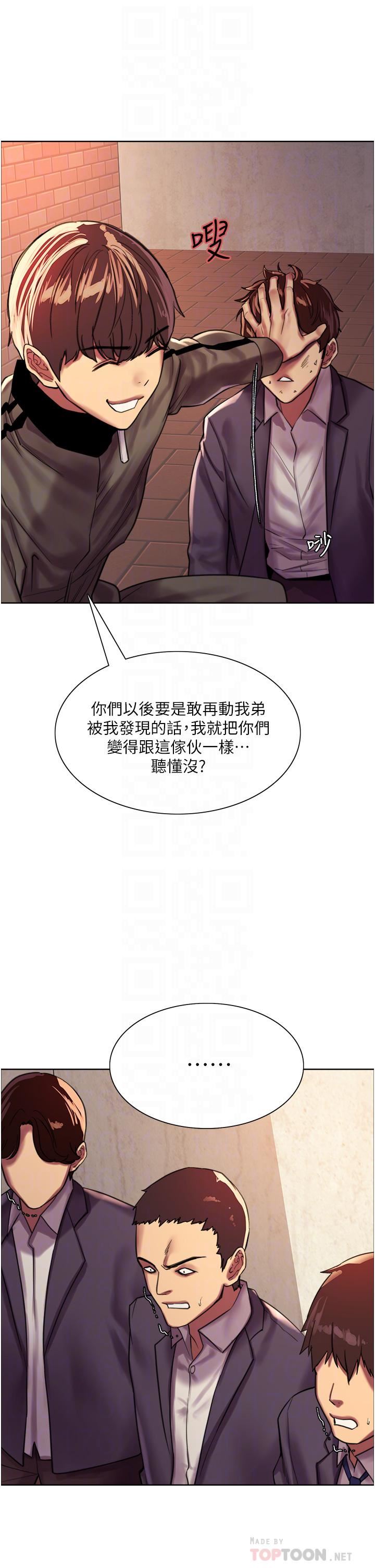 色轮眼第26话-这大美女是你妈?!