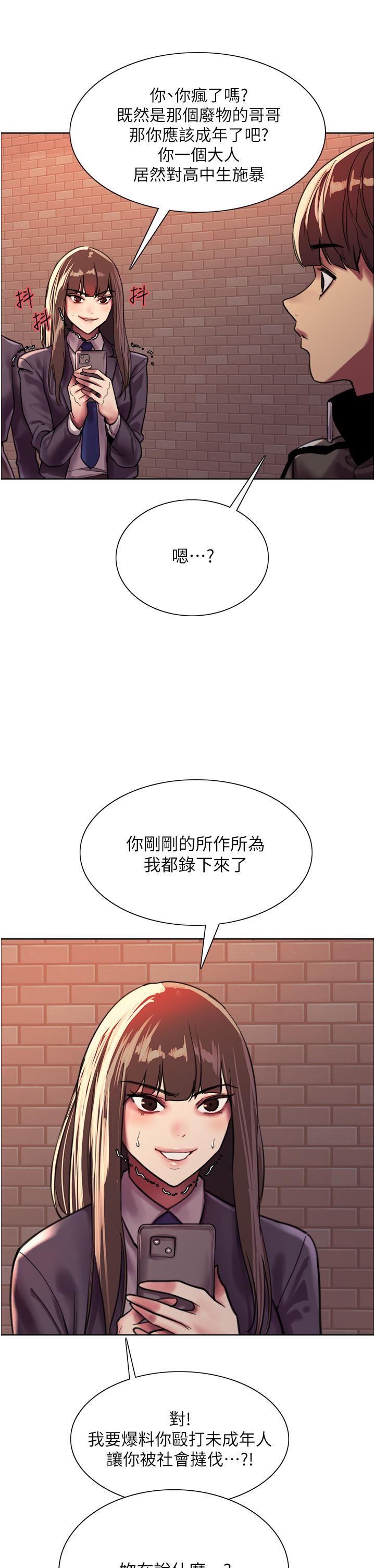色輪眼第26話-這大美女是你媽?!