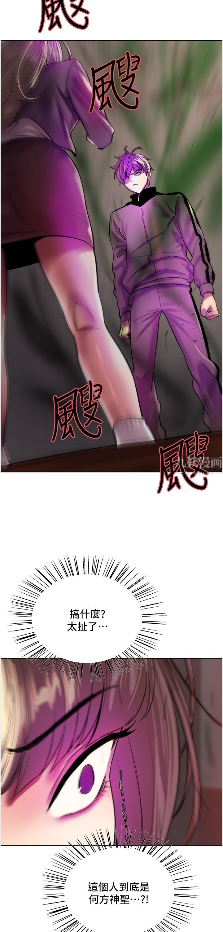 色輪眼第26話-這大美女是你媽?!