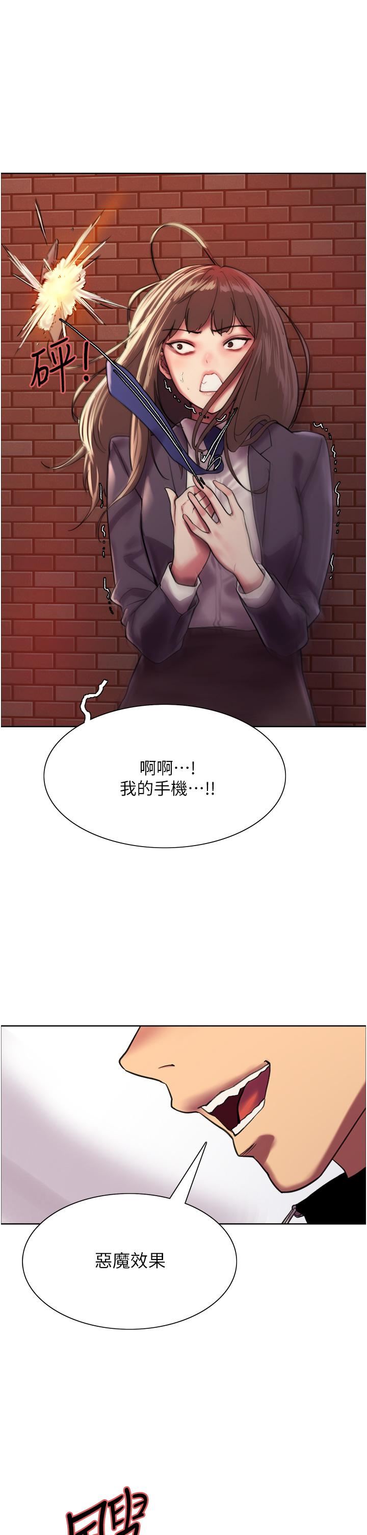 色轮眼第26话-这大美女是你妈?!