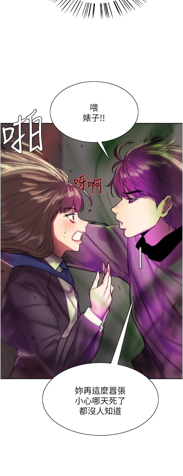 色輪眼第26話-這大美女是你媽?!