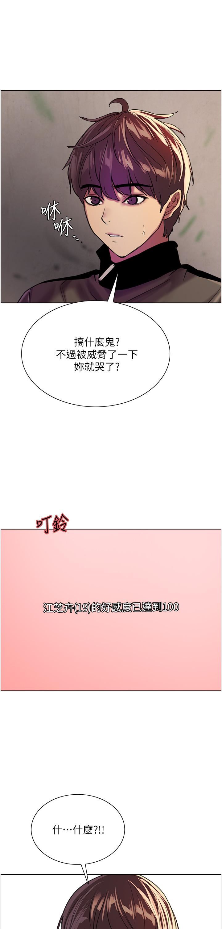 色輪眼第26話-這大美女是你媽?!