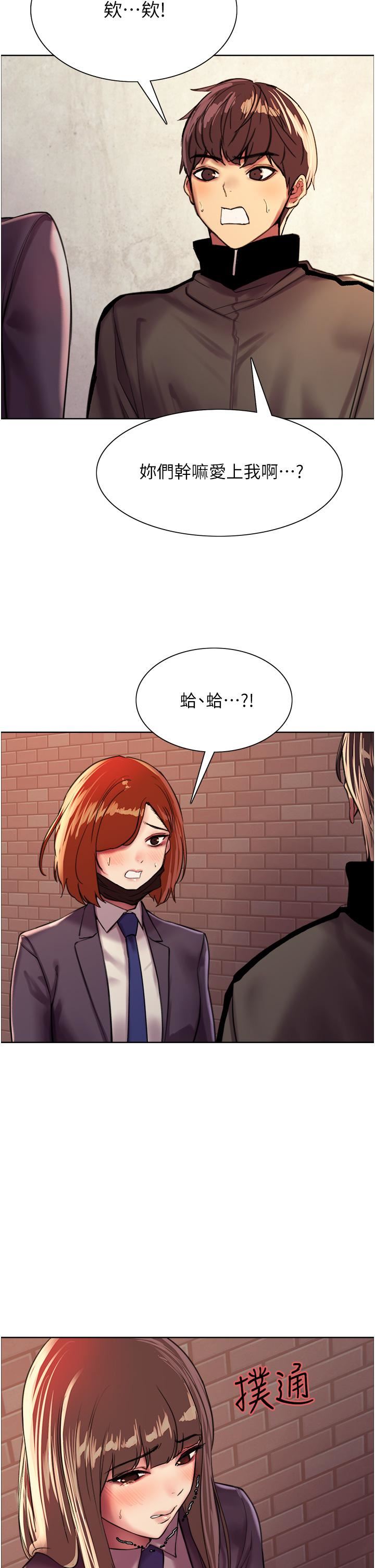色輪眼第26話-這大美女是你媽?!