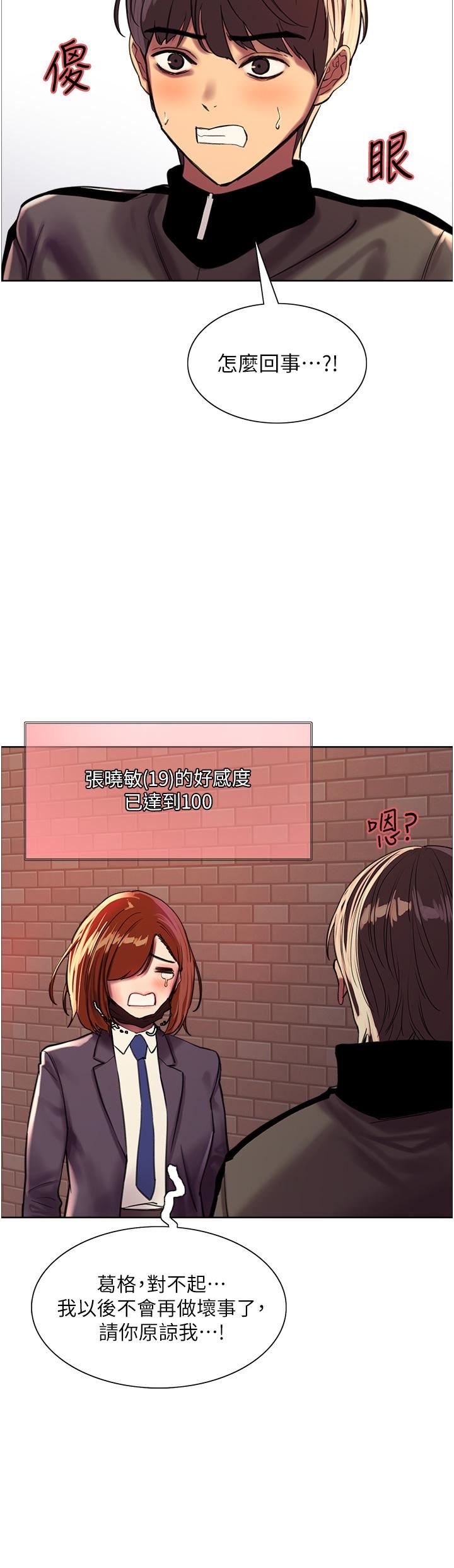 色輪眼第26話-這大美女是你媽?!