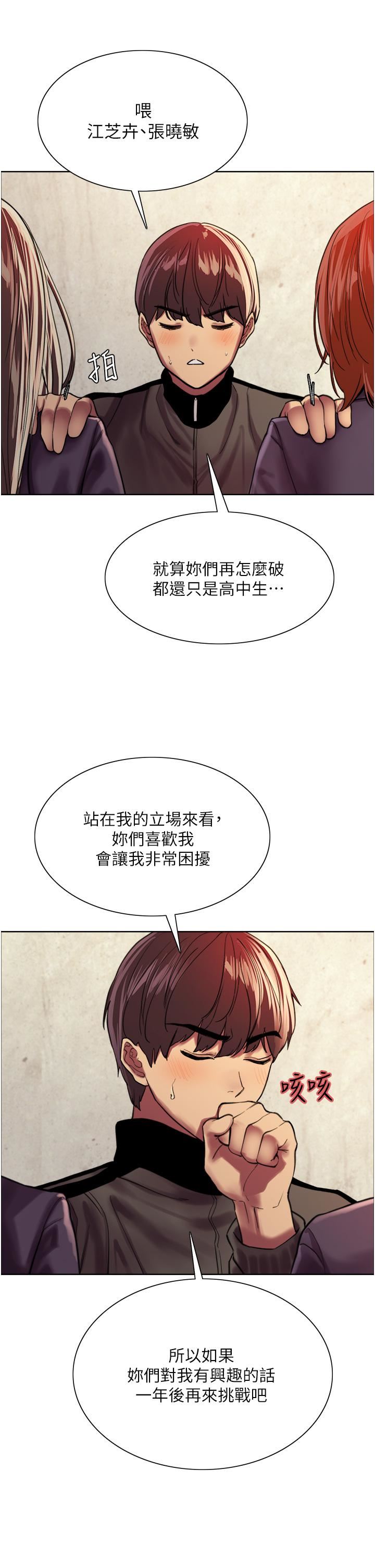 色輪眼第26話-這大美女是你媽?!