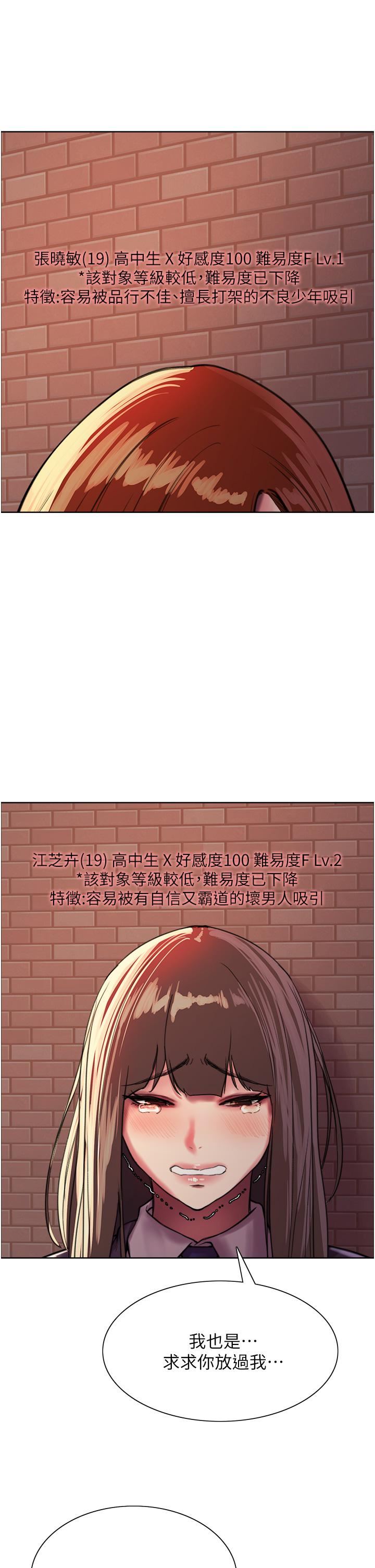 色輪眼第26話-這大美女是你媽?!
