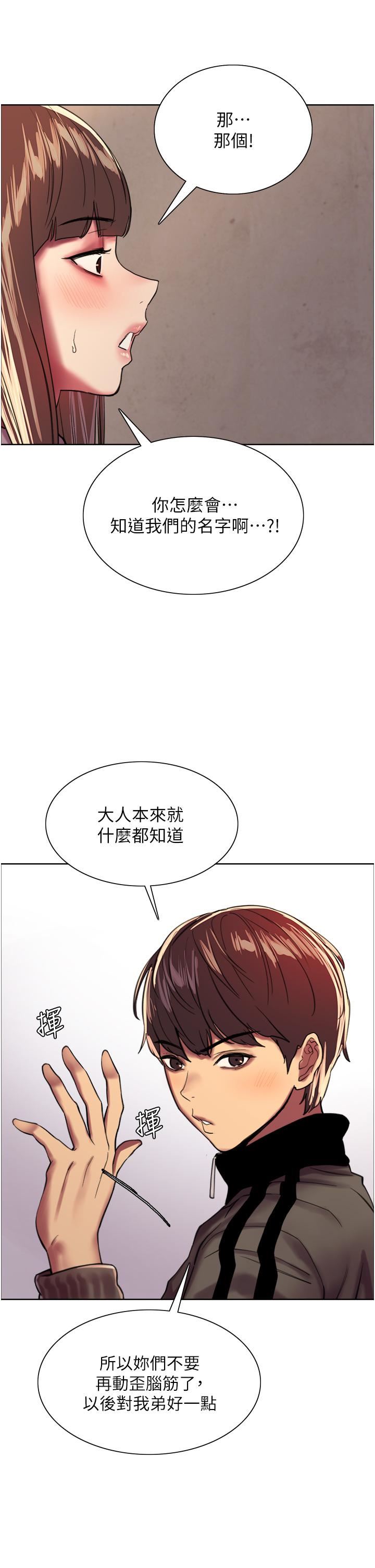 色轮眼第26话-这大美女是你妈?!