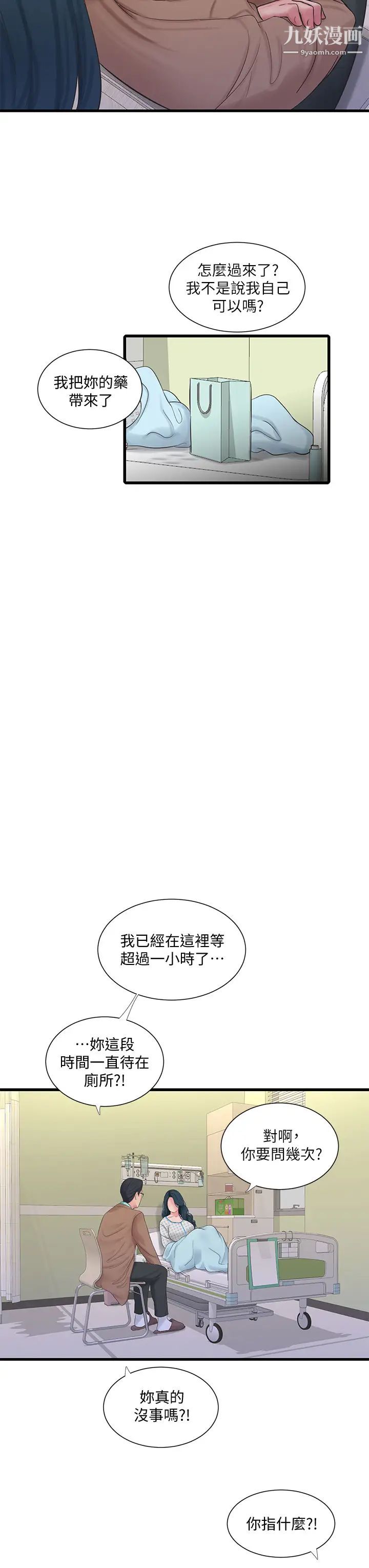 亲家四姊妹第101话-再次插入嫂嫂淫荡的小穴