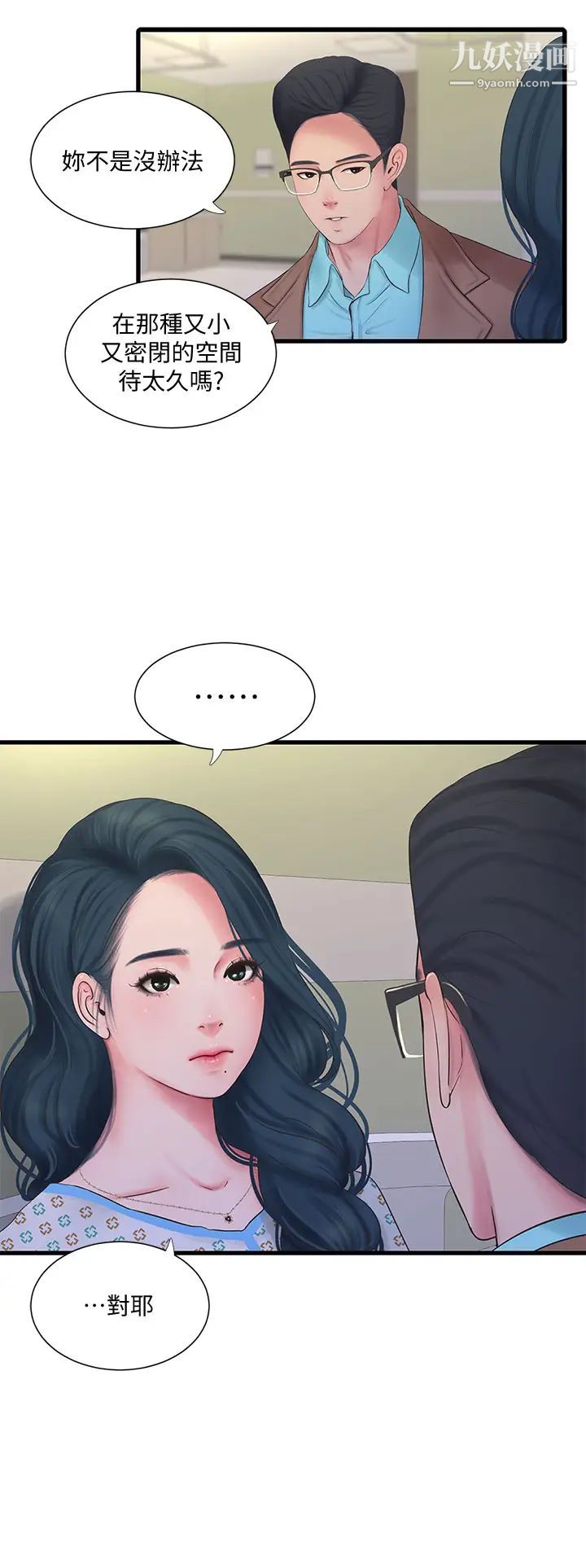 亲家四姊妹第101话-再次插入嫂嫂淫荡的小穴