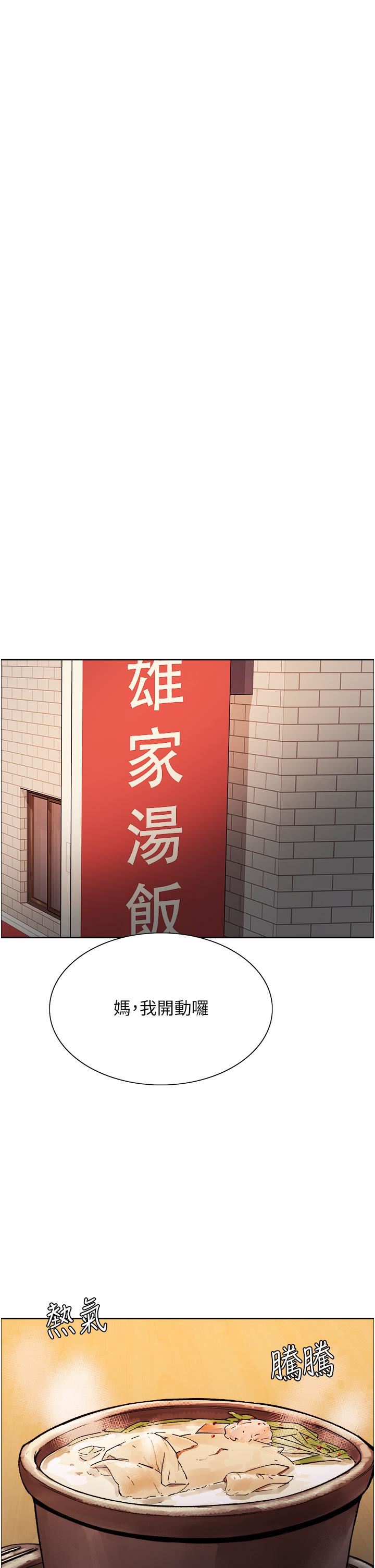色輪眼第27話-請妳跟我做愛!