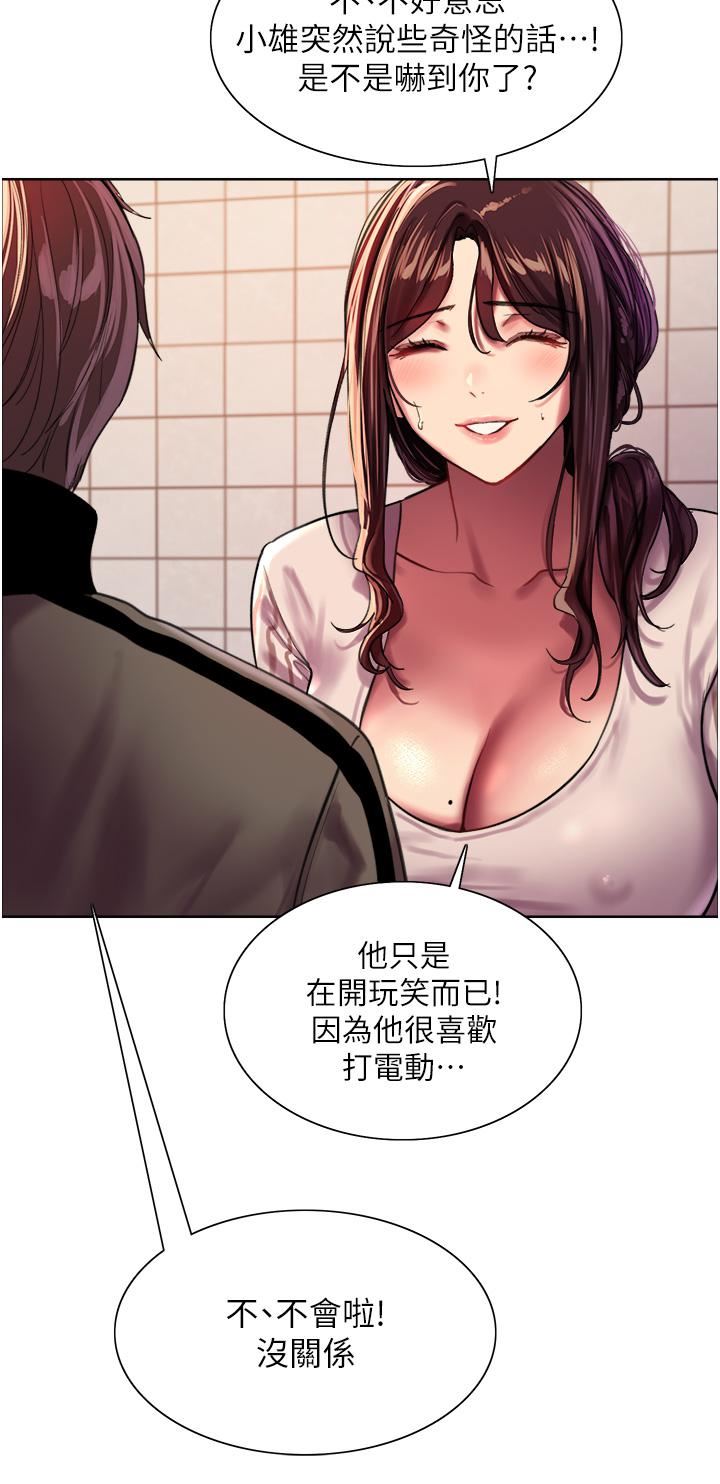 色輪眼第27話-請妳跟我做愛!