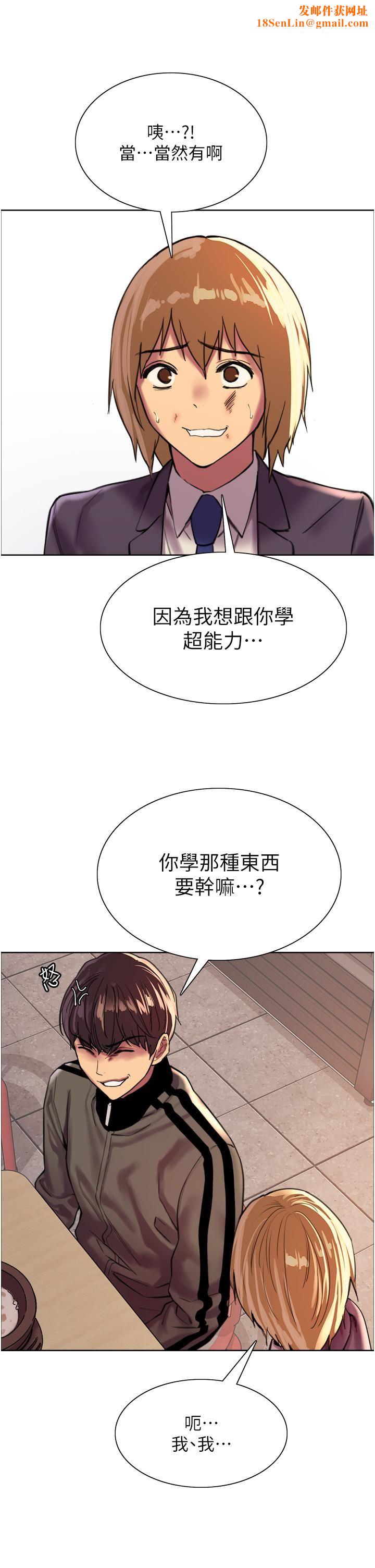 色轮眼第27话-请妳跟我做爱!