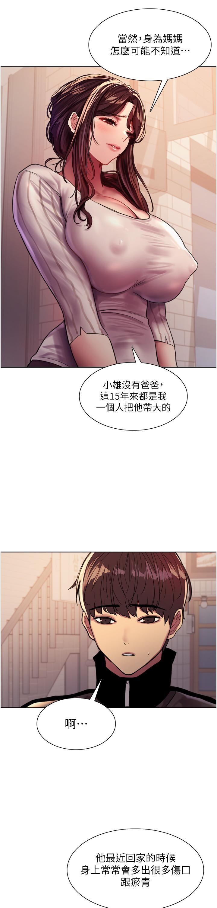 色轮眼第27话-请妳跟我做爱!