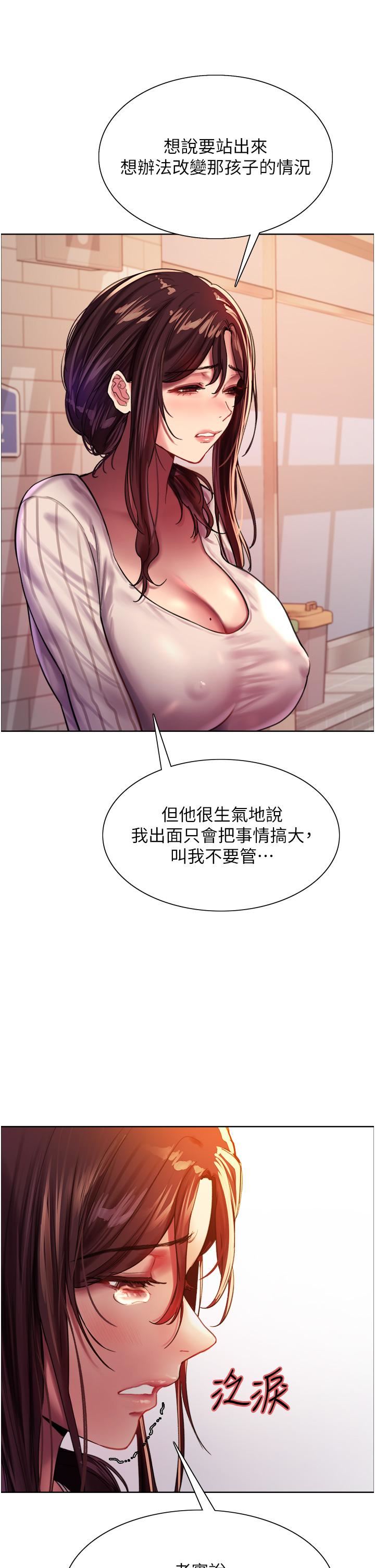 色轮眼第27话-请妳跟我做爱!
