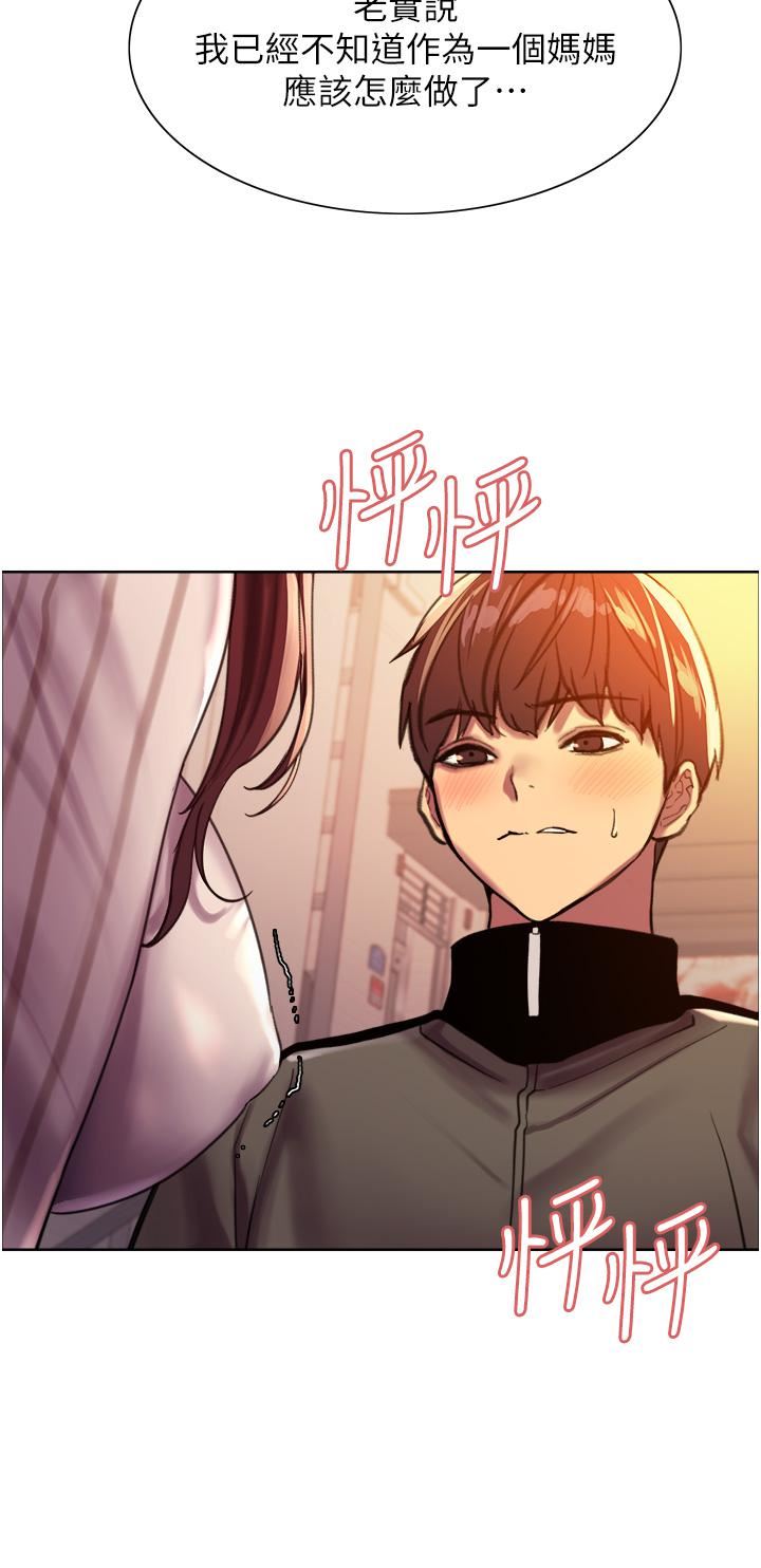 色輪眼第27話-請妳跟我做愛!