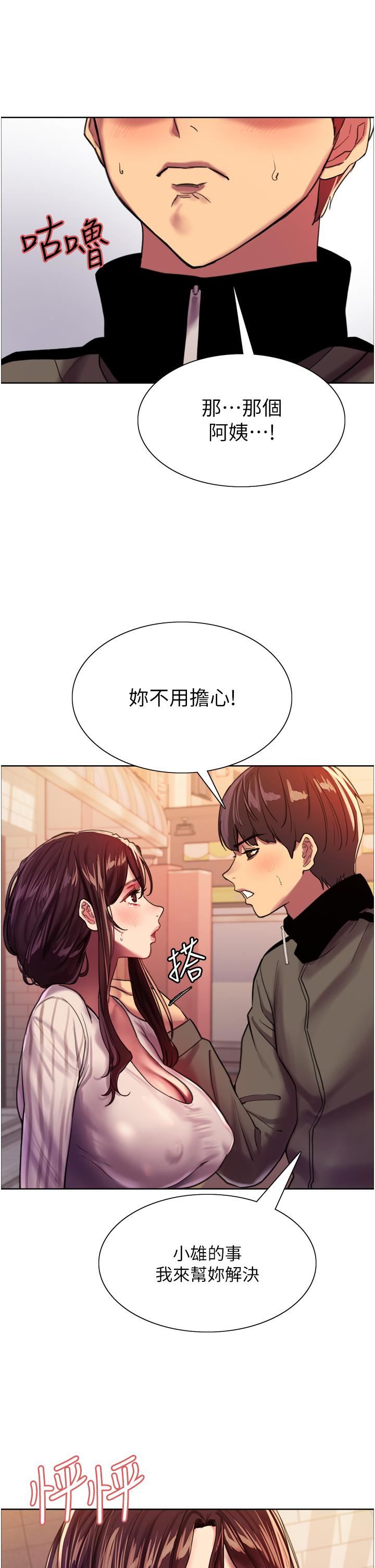 色輪眼第27話-請妳跟我做愛!