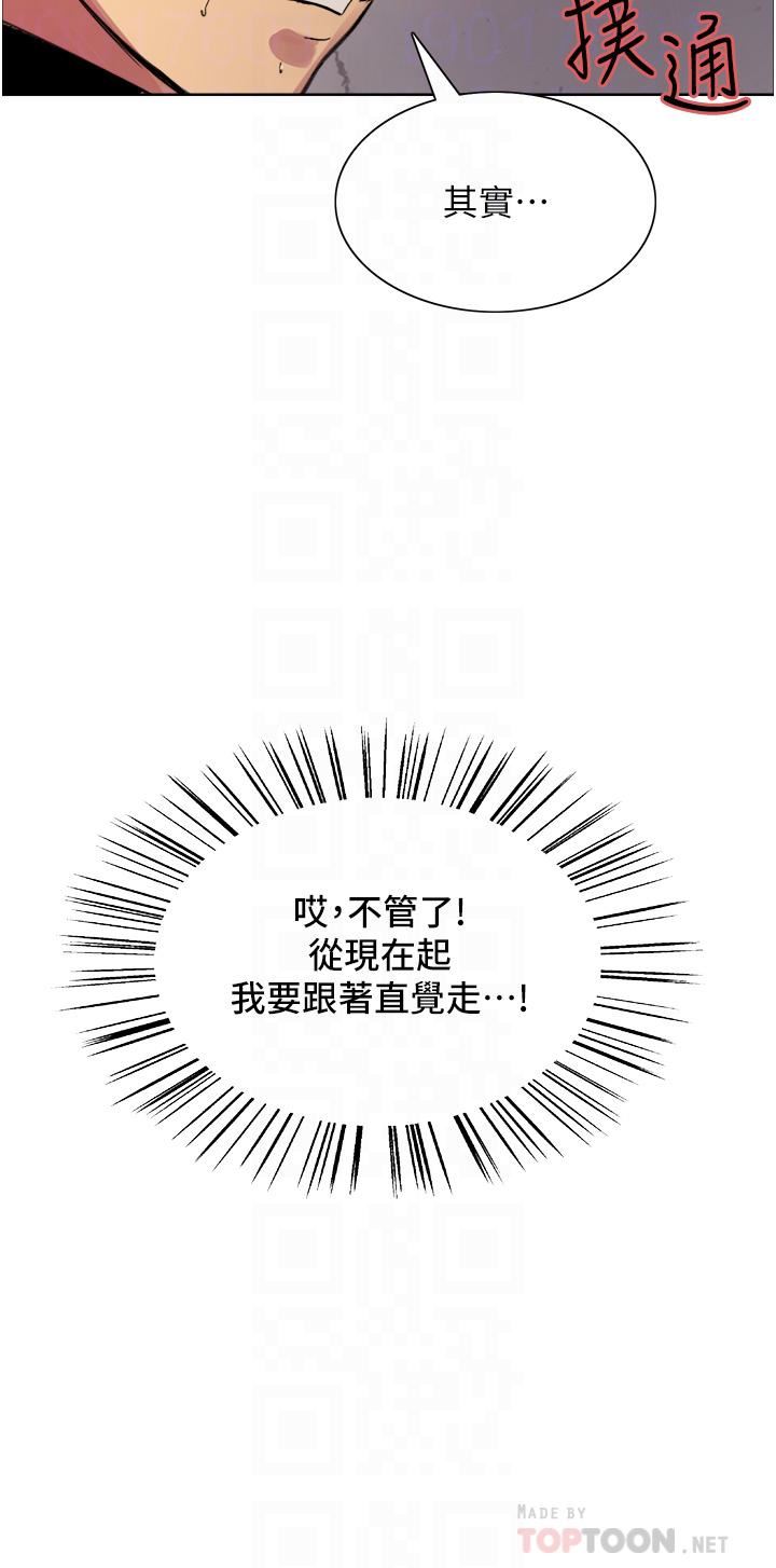 色轮眼第28话-用嘴报答你