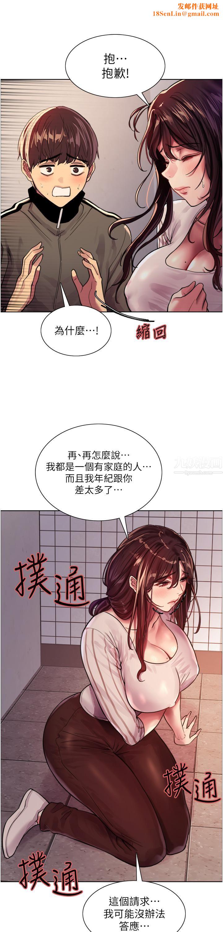 色輪眼第28話-用嘴報答你