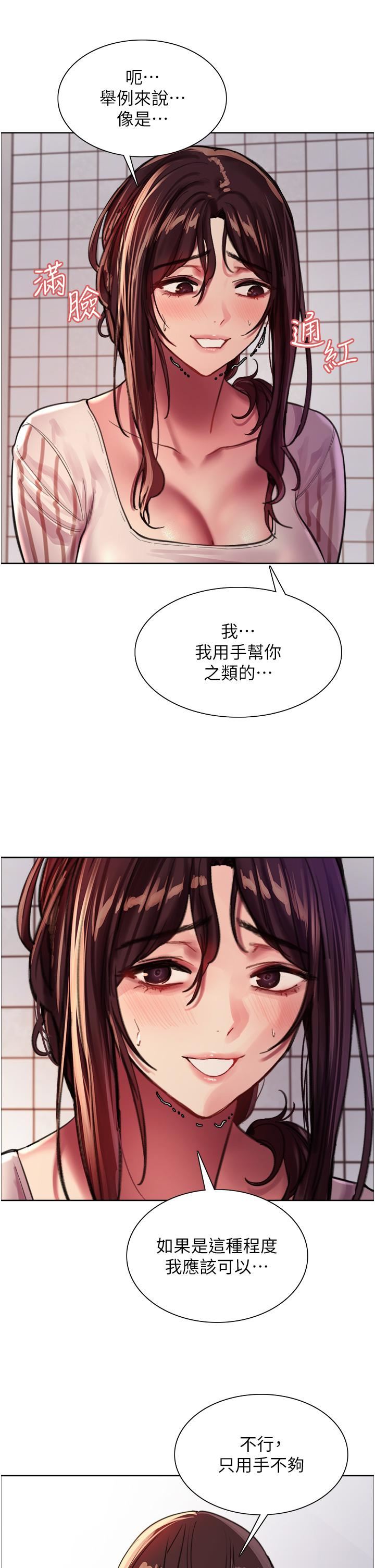 色轮眼第28话-用嘴报答你