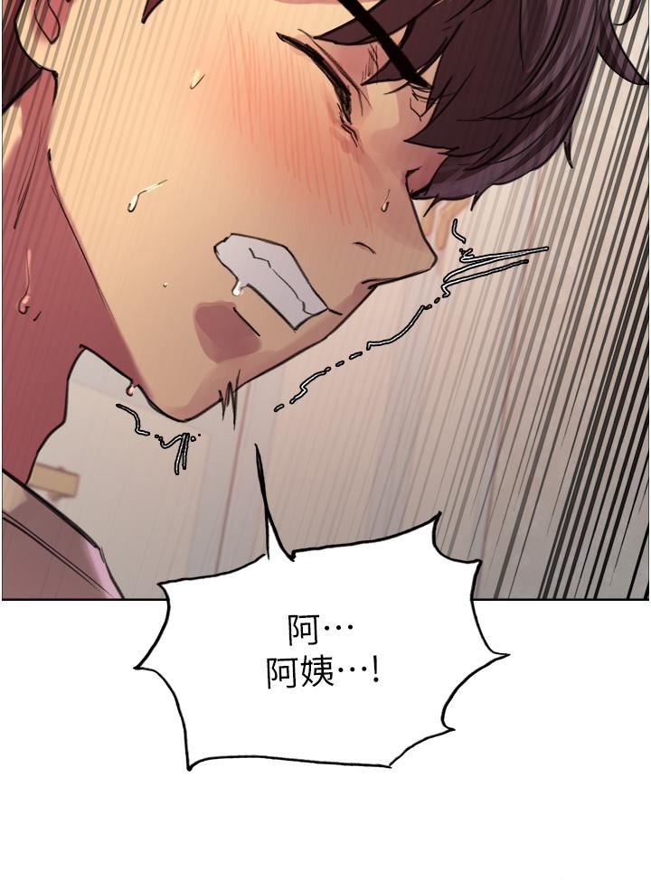色輪眼第28話-用嘴報答你