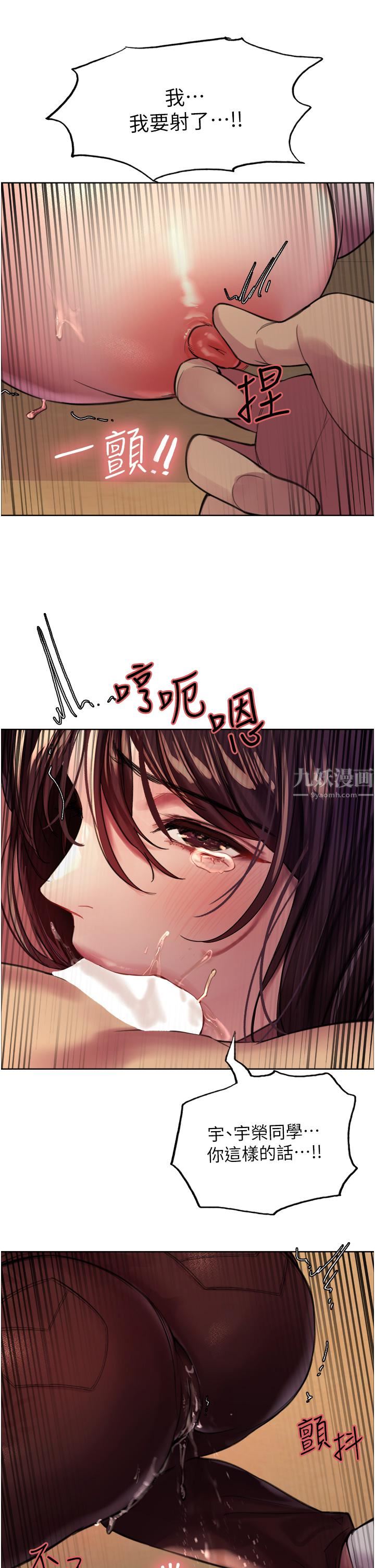 色輪眼第28話-用嘴報答你