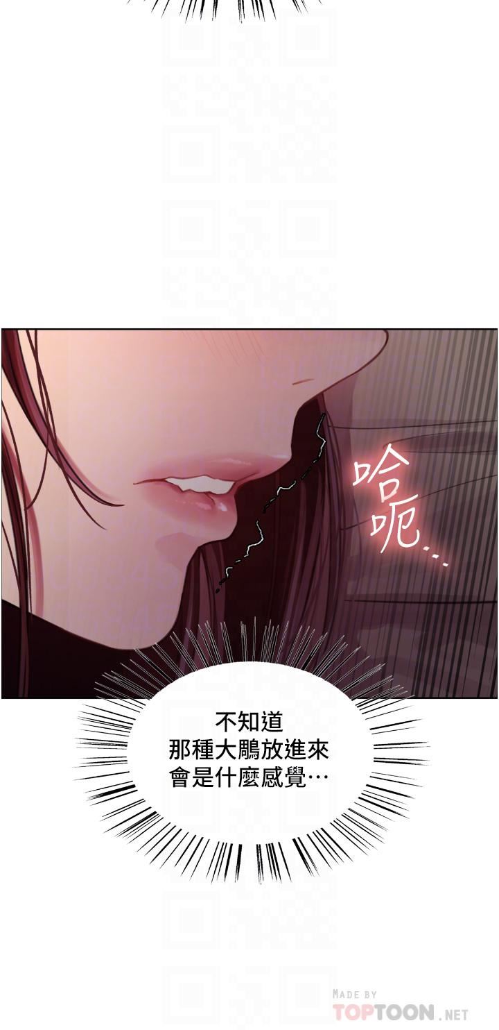 色輪眼第29話-想著宇榮自慰的阿姨
