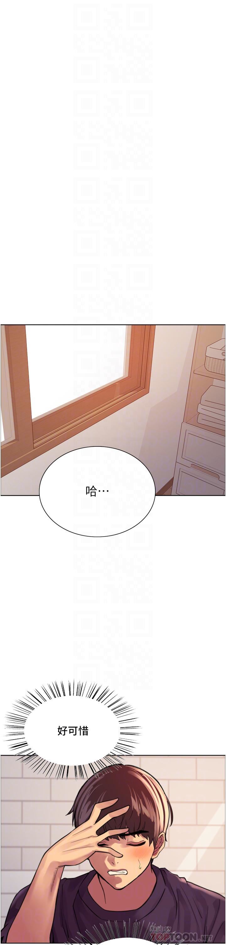 色輪眼第29話-想著宇榮自慰的阿姨