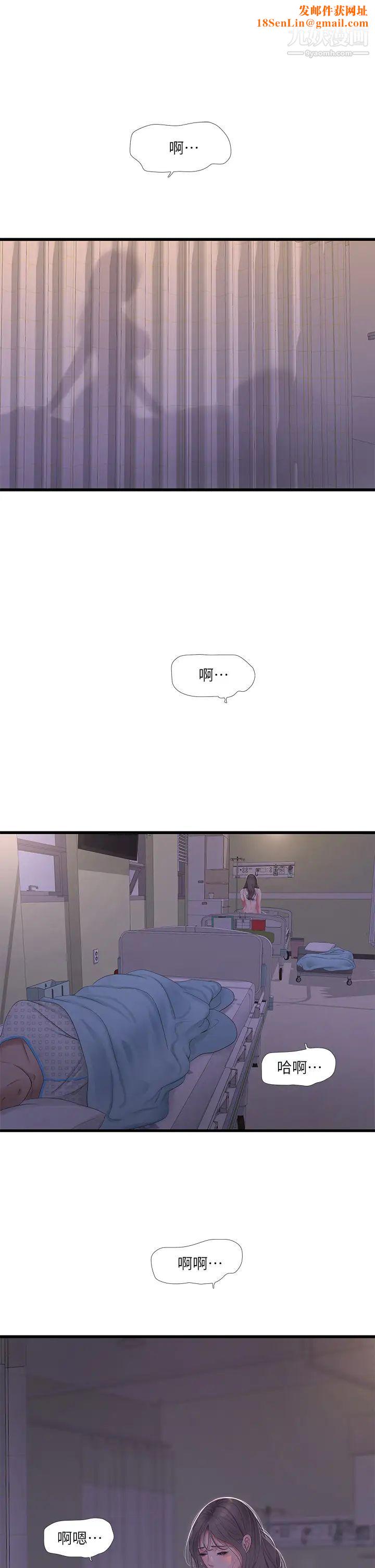 亲家四姊妹第104话-在病房偷偷打炮