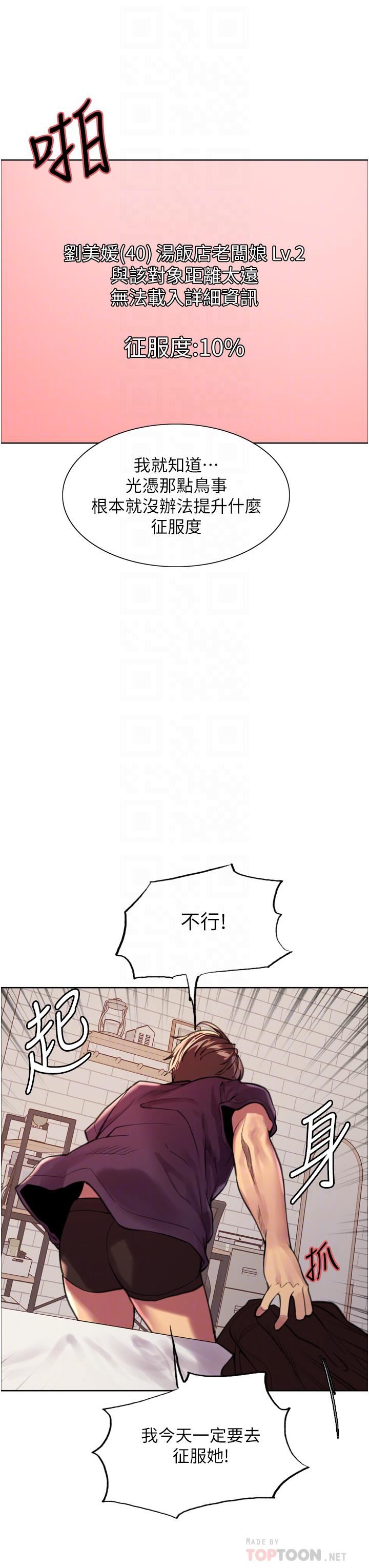 色轮眼第29话-想着宇荣自慰的阿姨