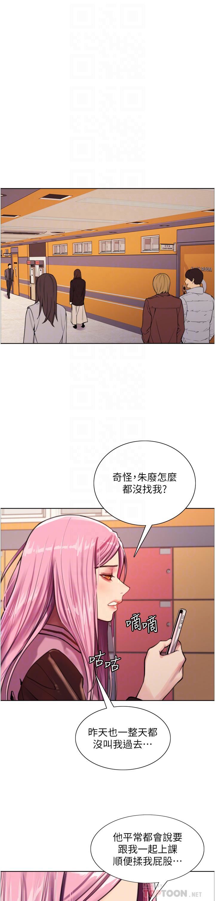 色輪眼第29話-想著宇榮自慰的阿姨