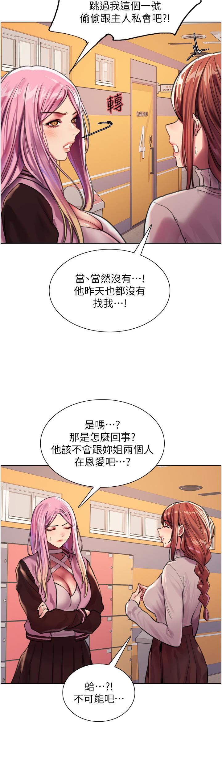 色轮眼第29话-想着宇荣自慰的阿姨