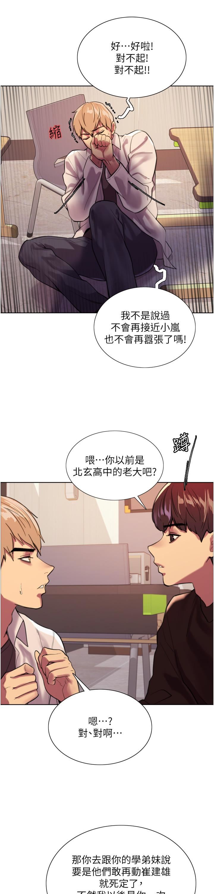 色輪眼第29話-想著宇榮自慰的阿姨