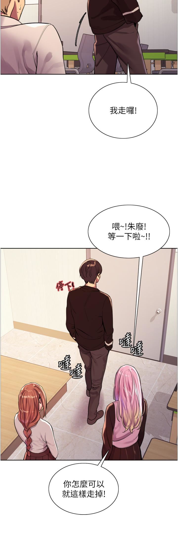 色輪眼第29話-想著宇榮自慰的阿姨