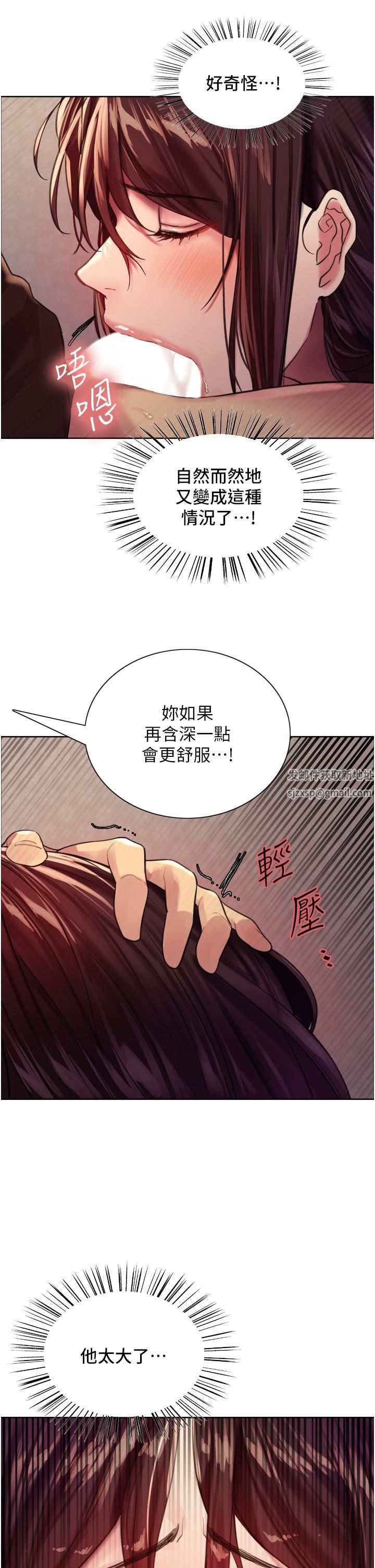 色輪眼第29話-想著宇榮自慰的阿姨