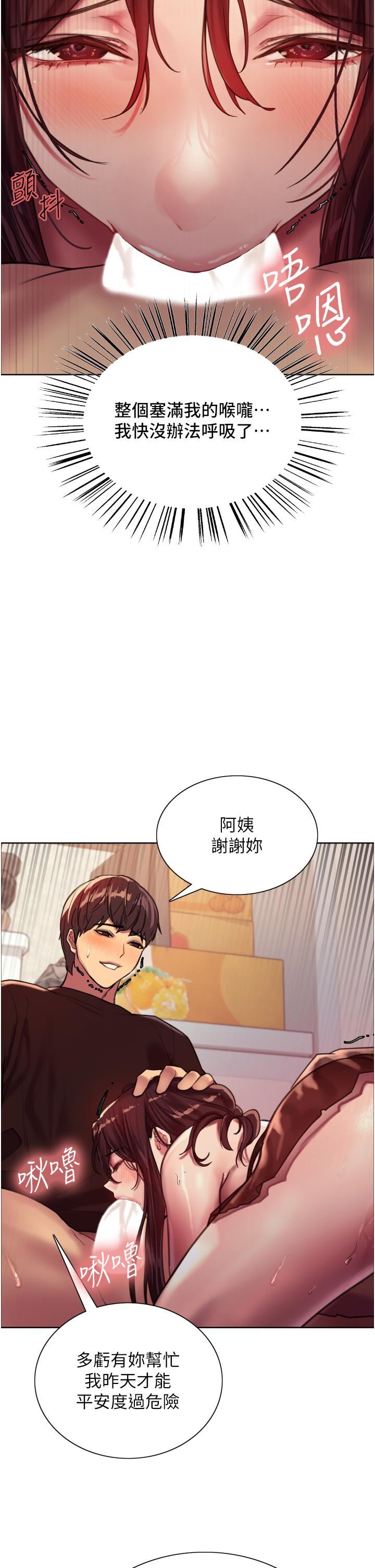 色輪眼第29話-想著宇榮自慰的阿姨