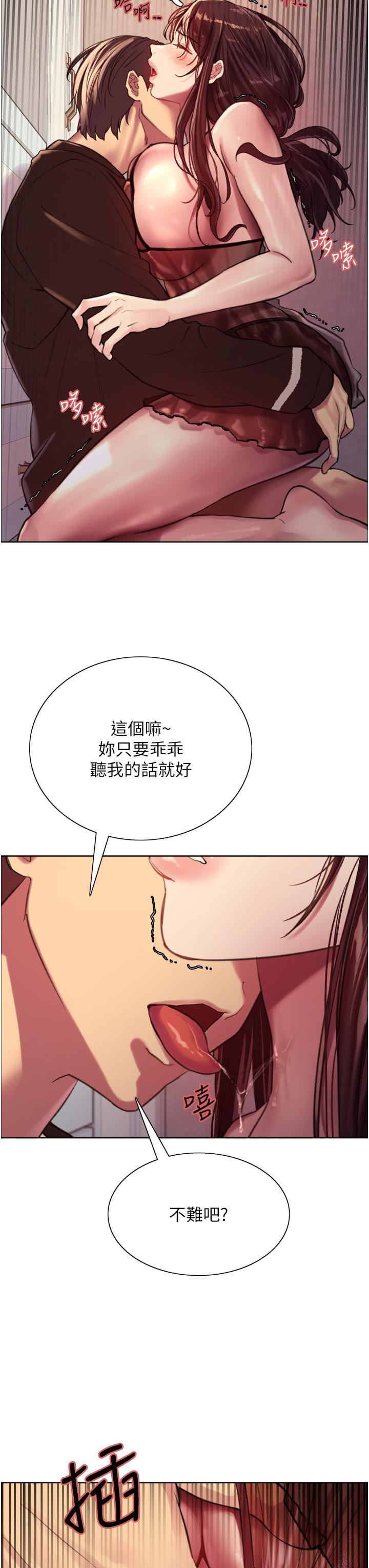 色輪眼第30話-阿姨…我受不瞭瞭!