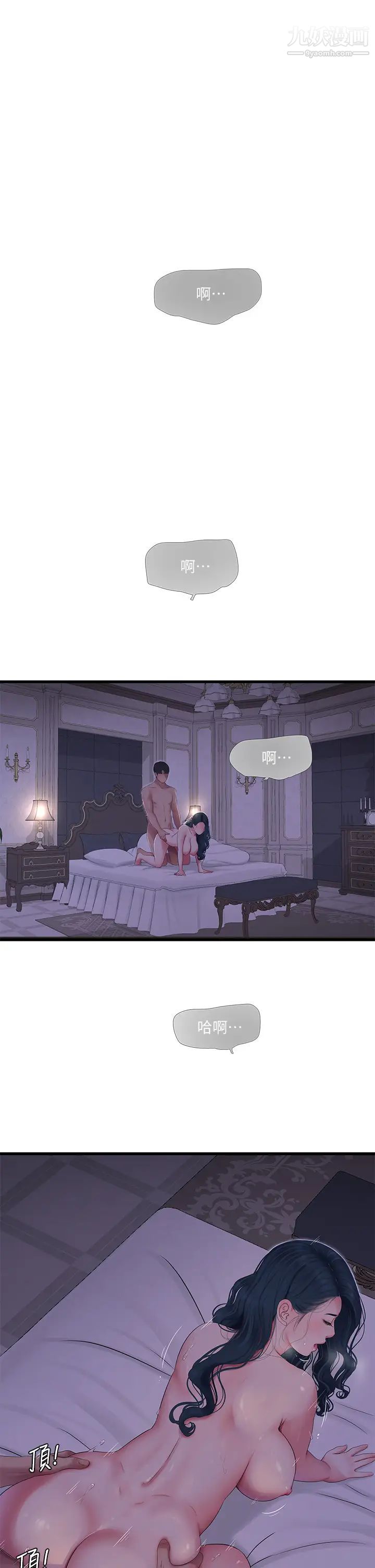 親家四姊妹第105話-當著哥哥的面上嫂嫂