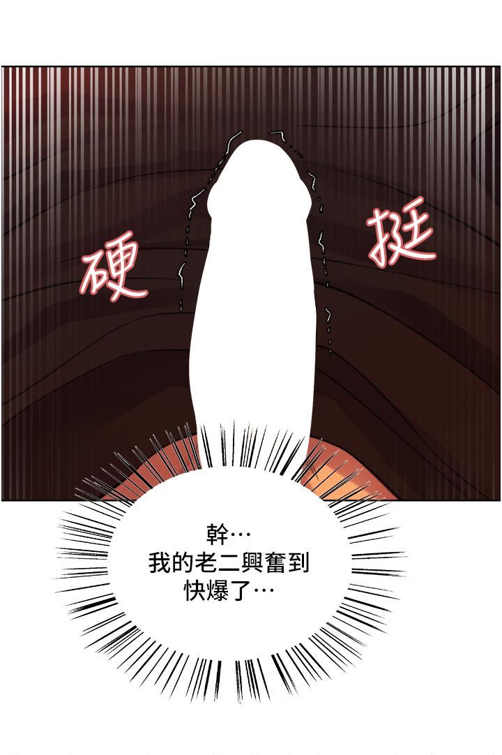 色輪眼第30話-阿姨…我受不瞭瞭!