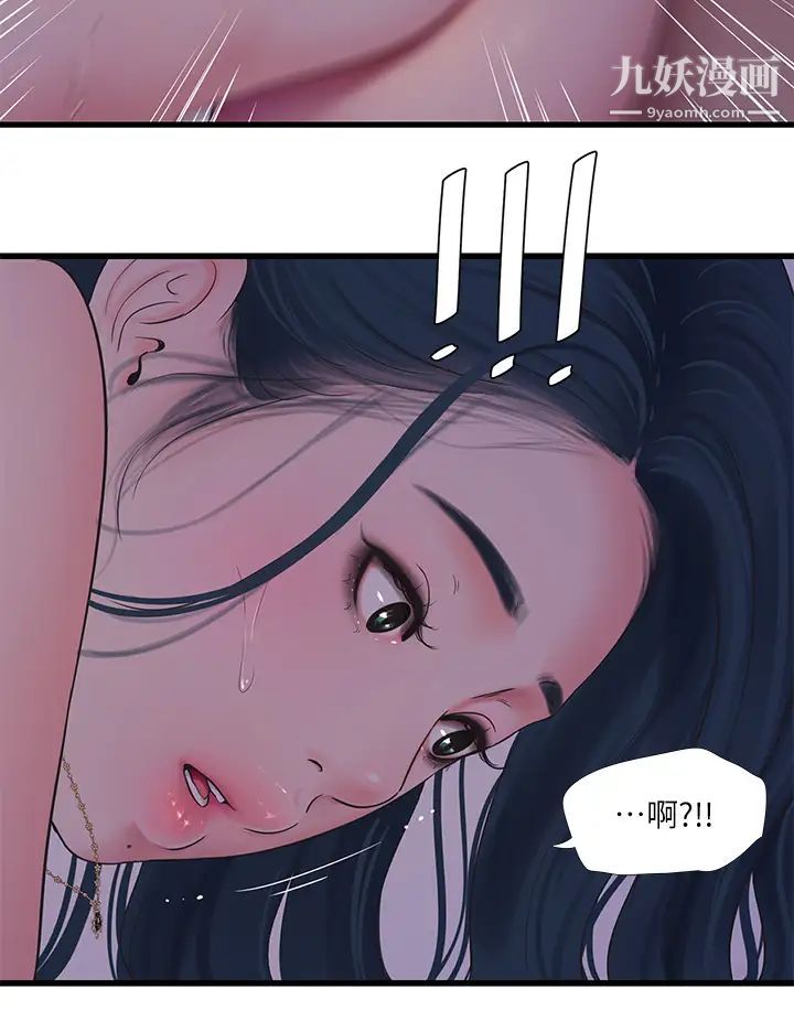 亲家四姊妹第105话-当着哥哥的面上嫂嫂