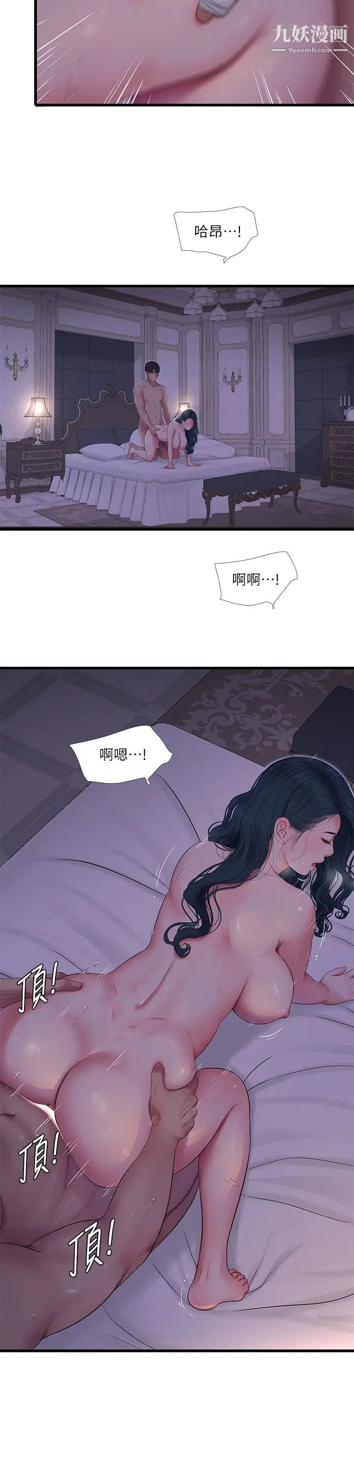 亲家四姊妹第106话-在老公面前高潮的佳英