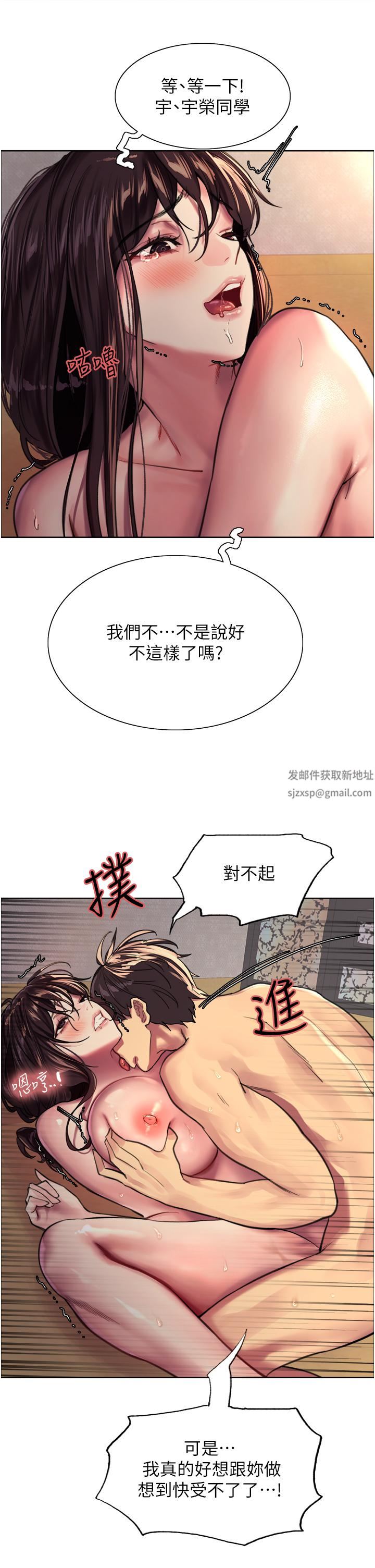 色輪眼第30話-阿姨…我受不瞭瞭!