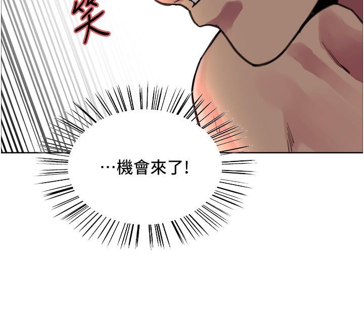 色輪眼第30話-阿姨…我受不瞭瞭!