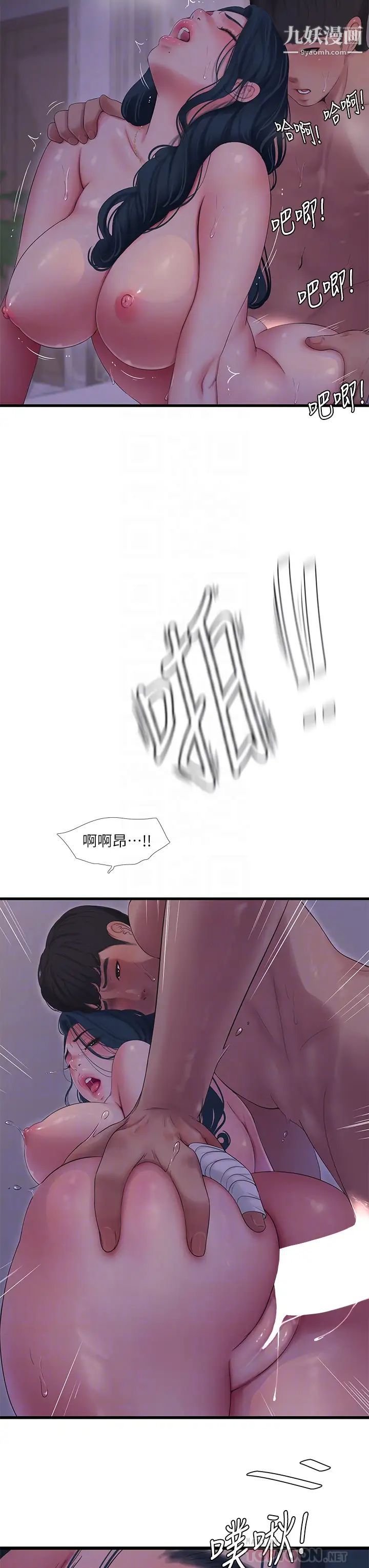 亲家四姊妹第106话-在老公面前高潮的佳英