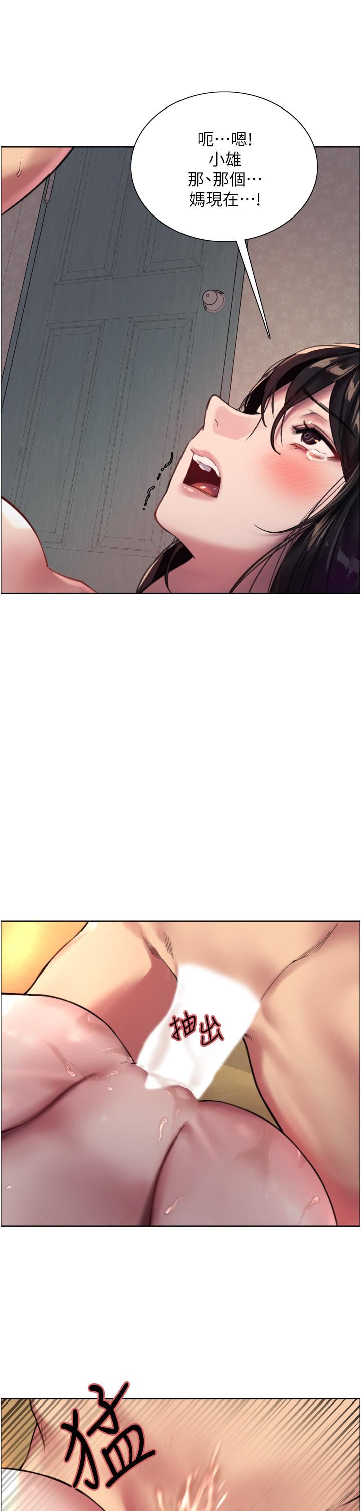 色輪眼第31話-為乖巧的阿姨註入新鮮優格