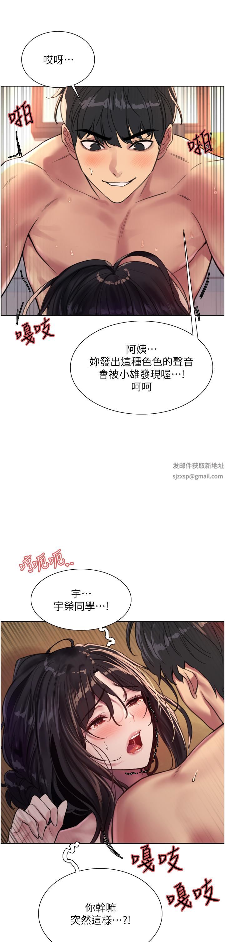 色輪眼第31話-為乖巧的阿姨註入新鮮優格