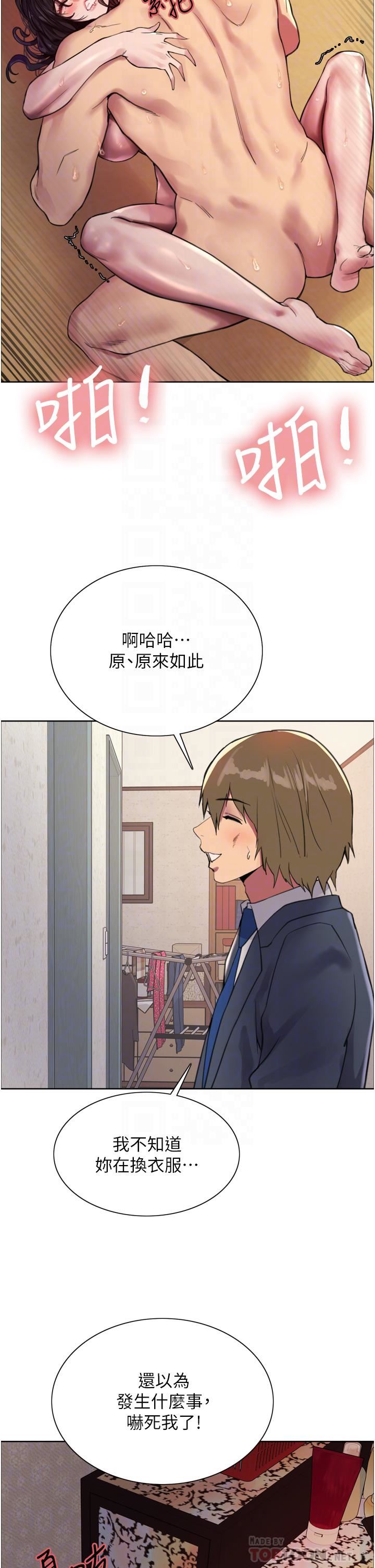 色輪眼第31話-為乖巧的阿姨註入新鮮優格