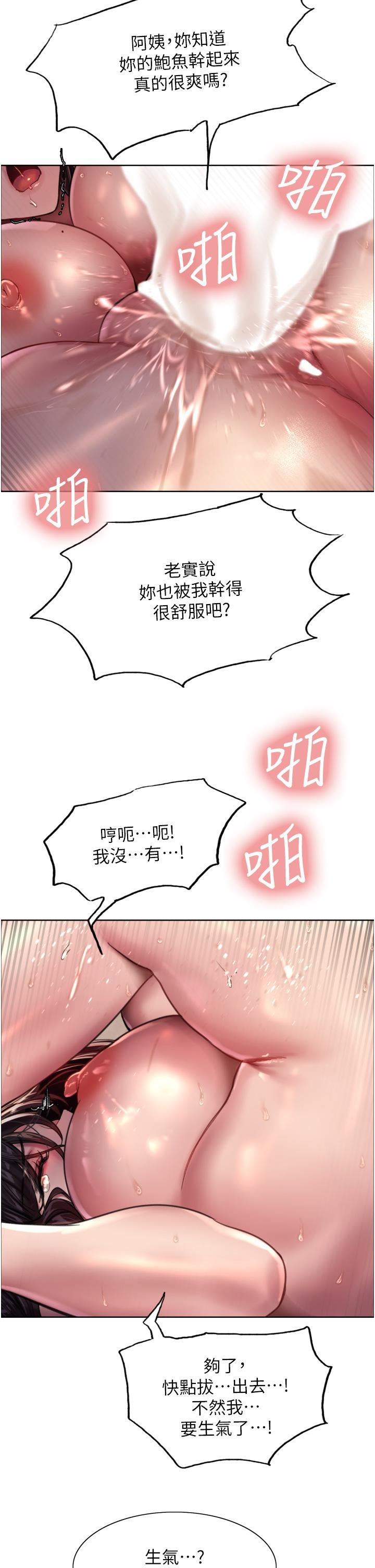 色轮眼第31话-为乖巧的阿姨註入新鲜优格