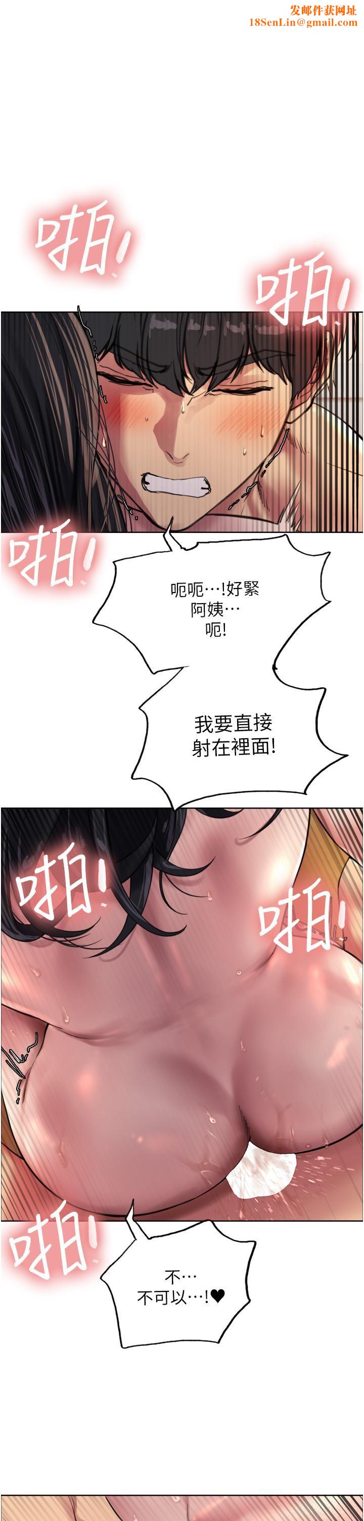 色輪眼第32話-我是蕩婦，拜託幹我♥