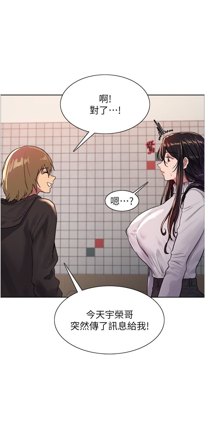 色輪眼第32話-我是蕩婦,拜託幹我♥